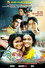 ටවුමේ ඉස්කෝලේ