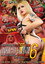 Inked Raw 6