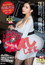 kira☆kira独家决定SPECIAL！ - -！ - ——我把超级辣妹永井玛丽亚借给你。