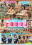 羞恥！ジェンダーダイバーシティ推進校 本年度より毎週月曜日は、全裸登校日とする 2021年2学期特別編 白川ゆず