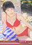 日テレジェニック2002 藤本綾