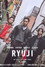 RYUJI ⻯⼆