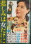 悲しみは女だけに