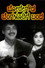 ಬೋರೇಗೌಡ ಬೆಂಗಳೂರಿಗೆ ಬಂದ