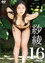 紗綾16 シックスティーン -1Set-