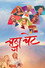 चङ्गा चेट
