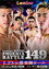 Lemino BOXING PHOENIX BATTLE 149