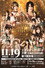STARDOM GOLD RUSH 2022～ぎょーさんスターダム～