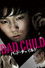 BAD CHILD バッド・チャイルド