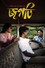 জগতি