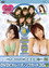 BSフジ『グラドル女学院』未公開お宝映像集(8)~木嶋のりこ&斉藤美穂SP~