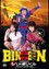 BIN×BIN 忍者ハメ撮りくん