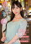 君が好き。 都会に染まって綺麗になった彼女の親友と田舎で再会し何度も何度もSEXに溺れてしまった。