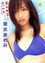 Maomi size 優木まおみ