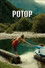 Potop