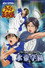ミュージカル『テニスの王子様』 The Imperial Match 氷帝学園
