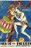Pierrot, Pierrette