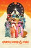 Earth, Wind & Fire (To Be Celestial vs. That's the Weight of the World)