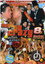 Guys Go Crazy 8: Naughty Nuptials