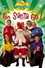 The Wiggles: Go Santa Go
