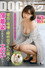 DOCP-161 彼氏と喧嘩し締め出された隣人の薄着姿があまりにもエロいので…