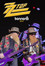 ZZ Top: Live at Bonnaroo 2013