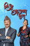 हिजो आजका कुरा