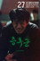 증후군