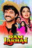 Ram Lakhan