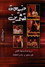 ضيعة تشرين