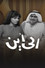 إلى أين