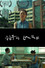 중급불어