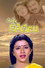 Chinna Kodalu
