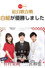 The 69th Annual NHK Kouhaku Uta Gassen