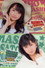 モーニング娘。’15 佐藤優樹 バースデーイベント