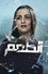 الطعم