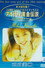 Miho Kiuchi - The Last Sexy Girl Of The 20th Century