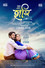 Hashi | হাসি