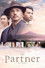 パートナー ～愛しき百年の友へ～