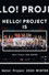 Hello! Project 2020 Winter ~HELLO! PROJECT IS [　　　　　]~