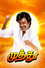 முத்து
