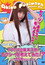 グダグダ会議第3弾! セクシーを考えてみた! ?藤原亜紀乃ジャケットバージョン