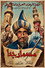 مسمار جحا