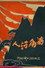 海角詩人