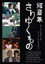 短篇集　さりゆくもの