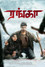 ரங்கா