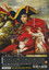 眠らない男・ナポレオン　―愛と栄光の涯に―