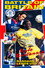 Rangers FC: Battle of Britain - Rule Britannia