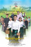 နေခြည်မှာ‌ရွှေရည်လောင်း