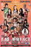 OZアカデミー女子プロレス新宿大会～The Wizard of OZ 2016～